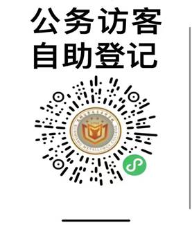 访客二维码
